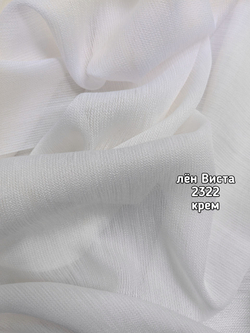 Тюль однотонный лен Виста (2322 PD)