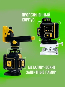 Профессиональный Лазерный уровень (нивелир) LT серии F 16 линий 4D в резиновом корпусе с металлическими бамперами на окошках С ЯПОНСКИМИ СВЕТОДИОДАМИ SHARP.+плюс тренога 1м.