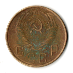 5 копеек 1957 год СССР F