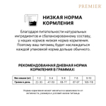 Сухой корм PREMIER для взрослых кошек Лосось и индейка