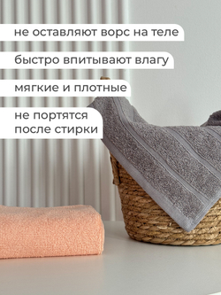 Комплект из 2-х полотенец для лица, рук или ног