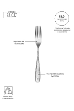 Вилка десертная glamour