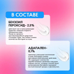 Набор №6: Комплексный уход при средней степени акне (папуло-пустулезной форме)