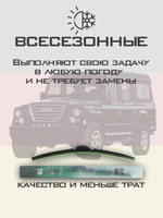 Щетки стеклоочистителя HUOYE Y8 450/450 мм на Isuzu Piazza | Hook/J-Hook