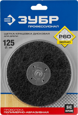 ЗУБР 125 мм, нейлоновая проволока, щетка дисковая для УШМ, Профессионал (35162-125)