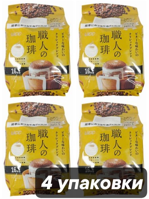 Кофе молотый UCC Yellow label в дрип-пакетах 16 шт x 4 уп