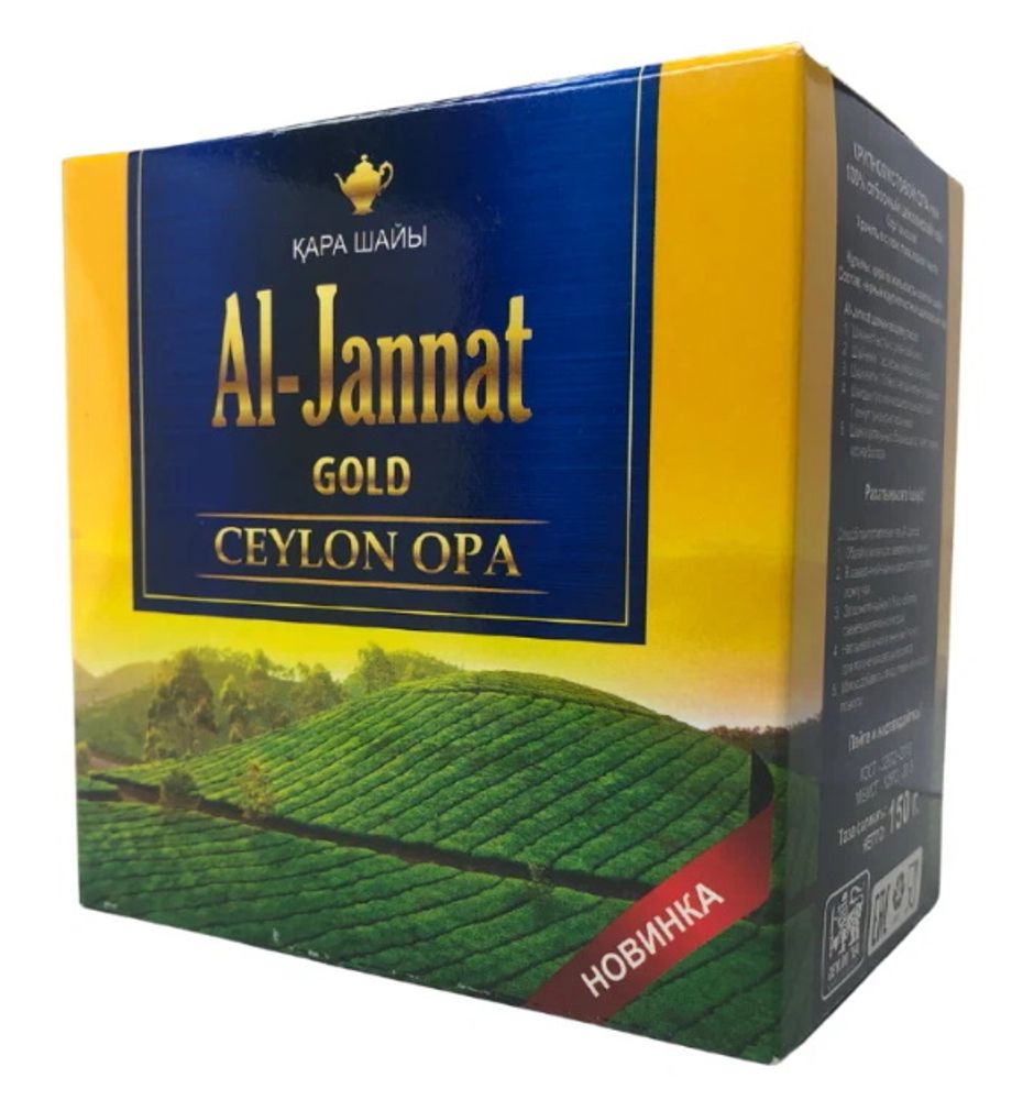 Чай &quot;Al Jannat&quot; Gold Ceylon Opa 150г. Казахстан - купить не дорого с доставкой по Москве и области