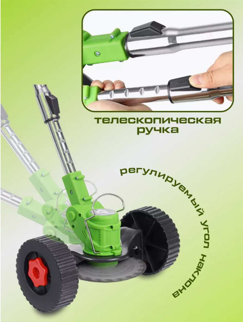 Триммер садовый аккумуляторный для травы 800W