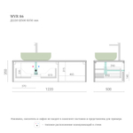 Тумба для ванной подвесная WVR 86