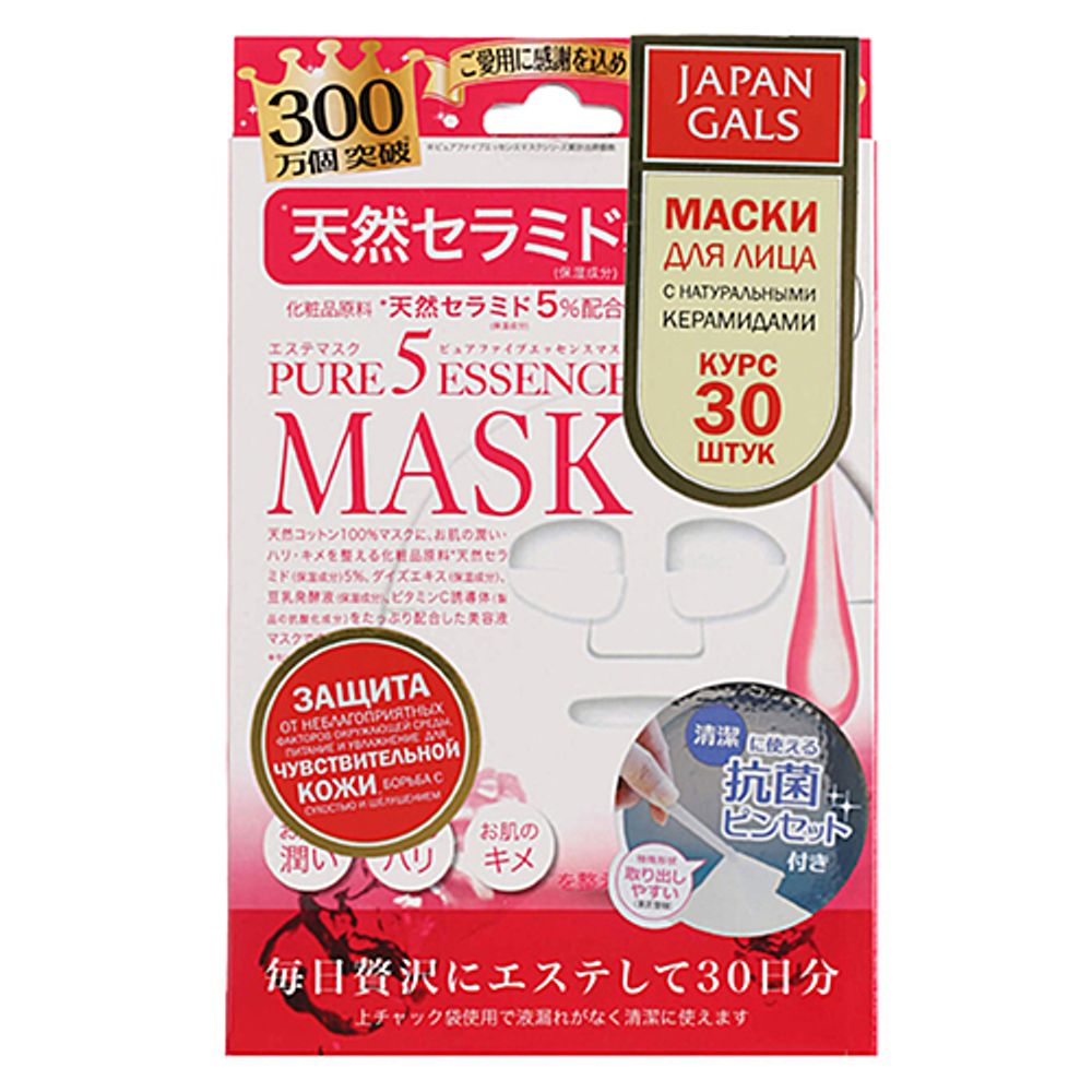 Japan Gals Набор масок с натуральными керамидами - Masks with natural ceramides, 30шт