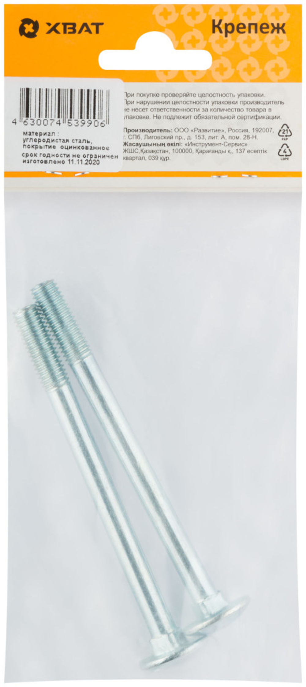 Винт мебельный din 603 8 х 100 (фасовка 2 шт.)