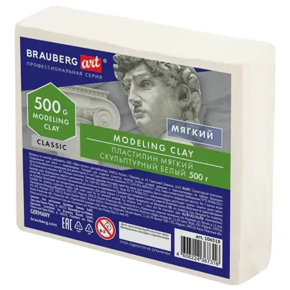 Пластилин скульптурный Brauberg Art Classic, 500гр, белый, мягкий