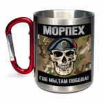 Кружка с карабином Морская пехота