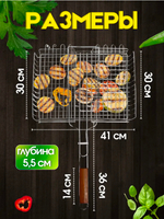 Решетка для мангала 41*30*5см