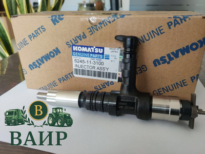 Топливная форсунка Komatsu 6245-11-3100 для двигателей SAA6D170E-5