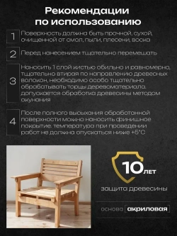 HUSKY SIBERIAN Акриловый биозащитный грунт для дерева 2,7л