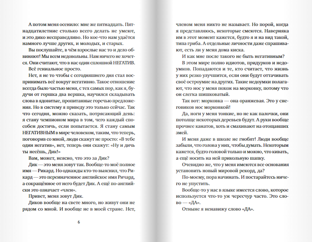 Примитивные сумчатые