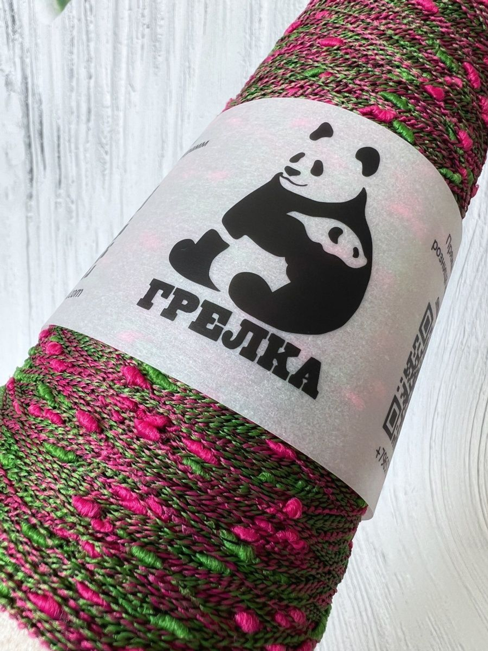 Пряжа с шишибриками