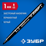 ЗУБР МП-100 черный, 1 мм перманентный маркер (06320-2)