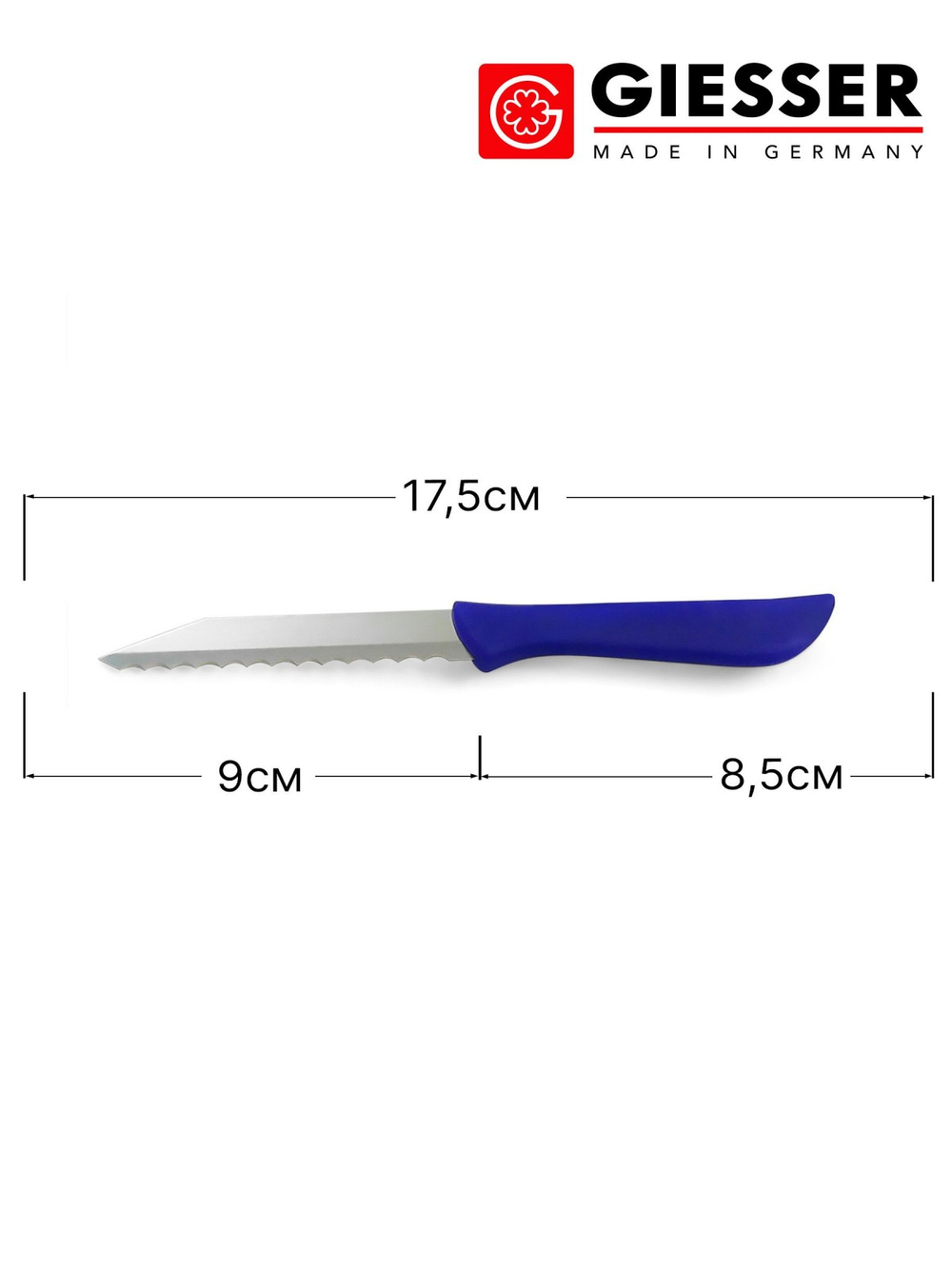 Нож для теста GIESSER 8307wsp, лезвие 8 см