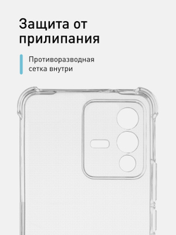 Чехол ROSCO для Vivo V23 оптом (арт. VV-V23-HARD-TPU-TRANSPARENT)