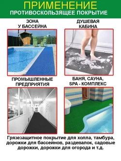 Покрытие противоскользящее "Зиг-Заг" (4,5 мм) 90х250 серый