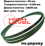 Полотно ленточное по дереву 10х0,6х1826 мм 4tpi для BELMASH WBS-254/2