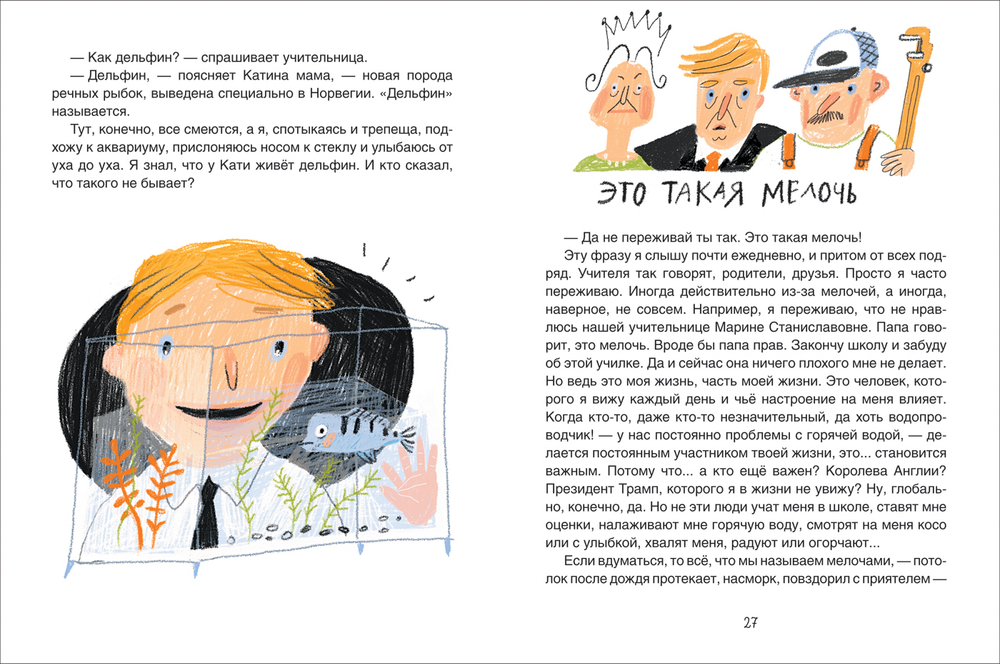 Волки на парашютах