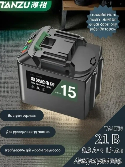 Аккумулятор для электроинструмента, 21В 6,0Ач, аккумулятор для шуруповерта