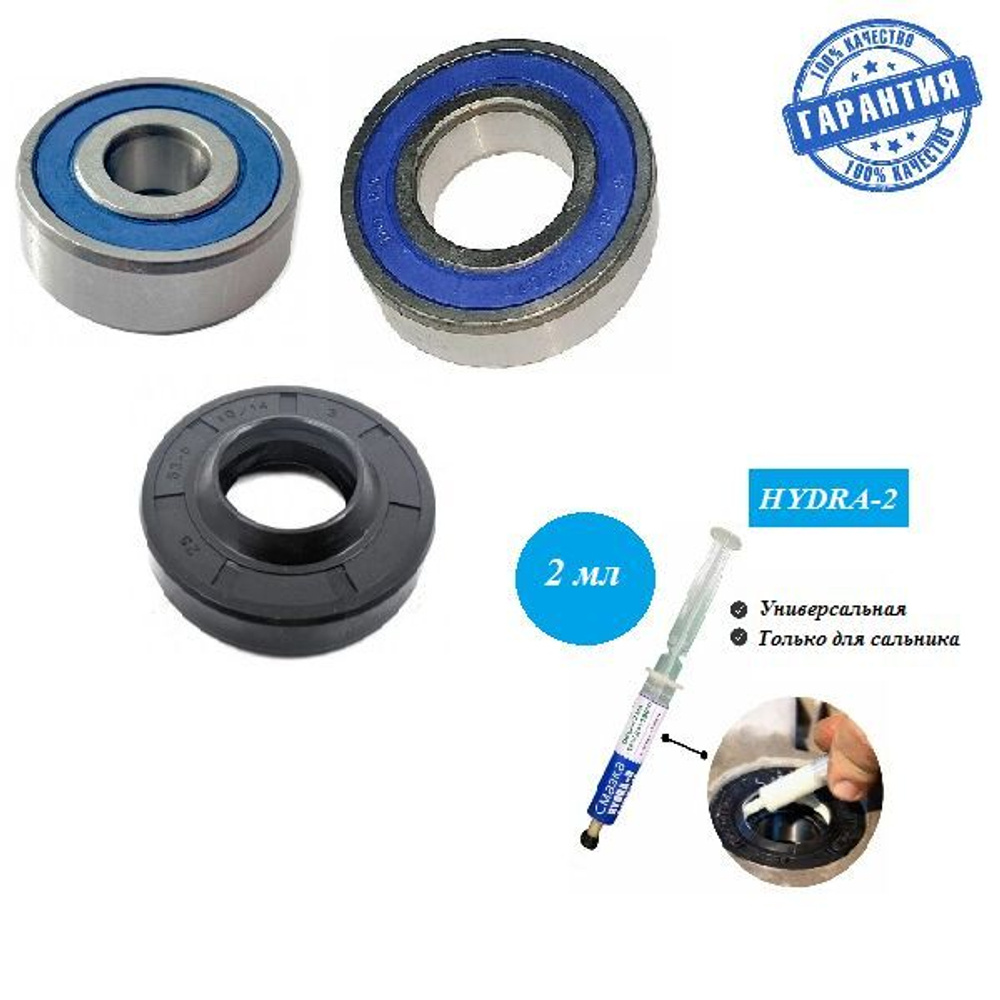 Подшипники для стиральной машины Горение WA 60089 6203+6204 2RS сальник 25х47х8/11.5 смазка