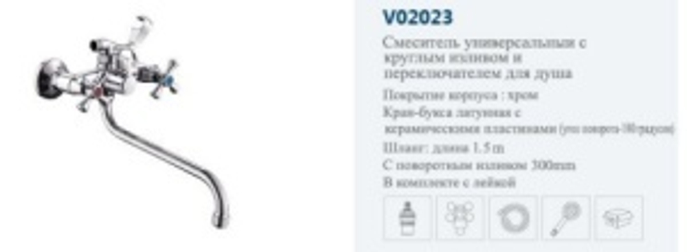 Смеситель ванны крест."VITTO"(керам.)
