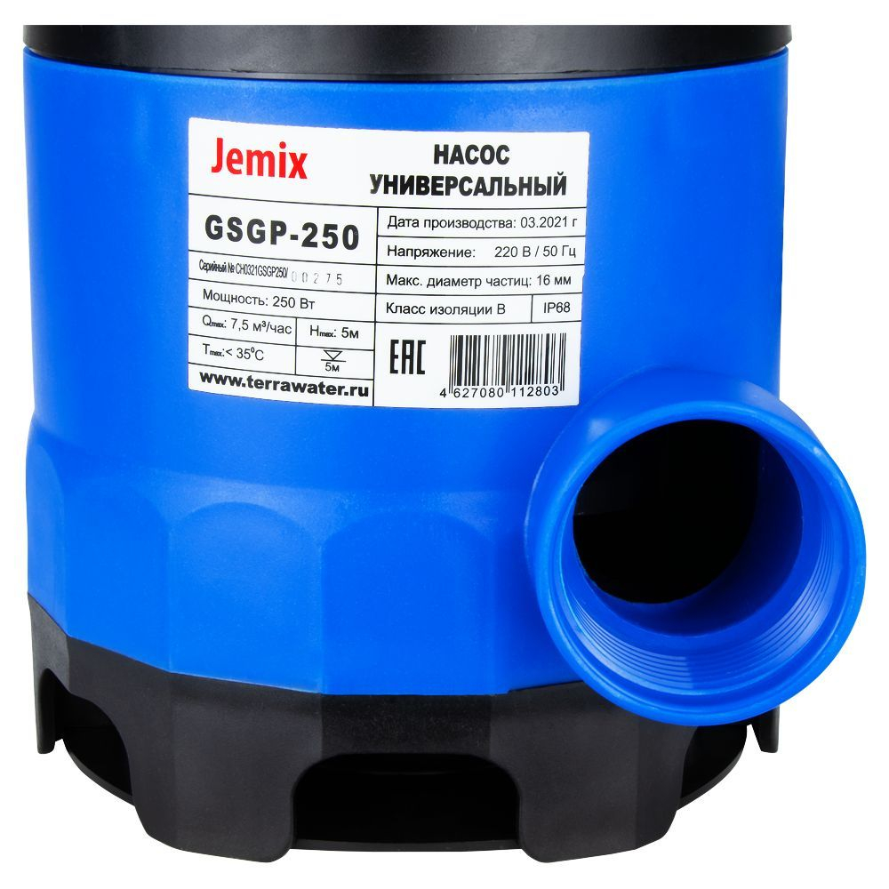 Насос дренажный Jemix GSGP-250 для чистой воды