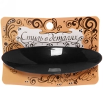 Заколка автомат овал «Кокетка - Классика», цвет черный 10см