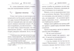 Все или ничего. Рассказы для детей и юношества. Монах Варнава (Санин)