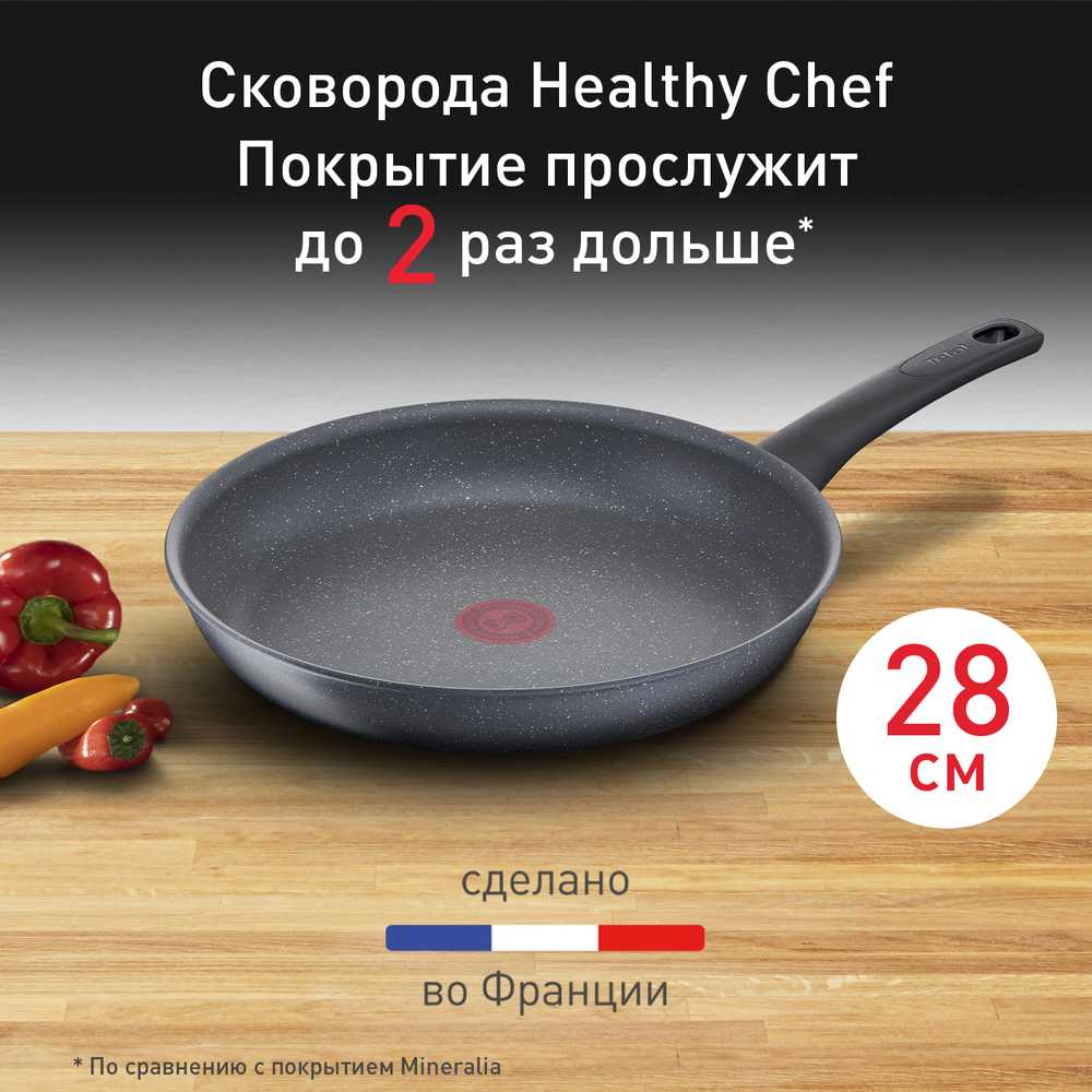 Сковорода Tefal Healthy Chef 28 cм G1500672