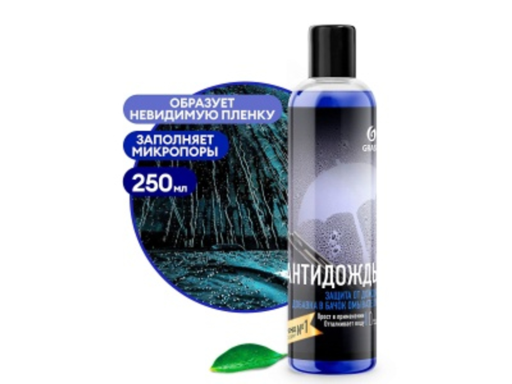 Антидождь 0,25л в бачок омывателя