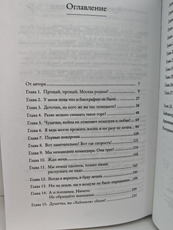 Защищая Родину. Летчицы Великой Отечественной