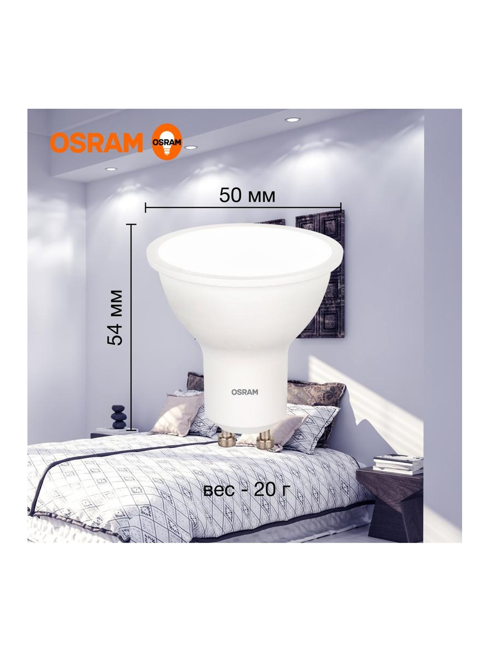 Лампа светодиодная LED Value LVPAR1660 7SW/865 7Вт GU10 230В 10х1 RU OSRAM 4058075581616