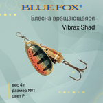 Блесна для рыбалки вращающаяся BLUE FOX Vibrax Shad