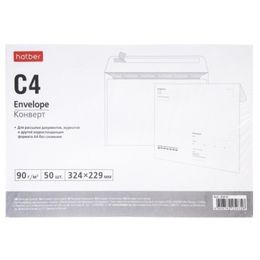 Конверты почтовые