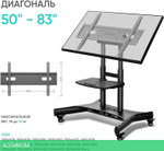 Кронштейн-стойка Onkron TS1380 Black