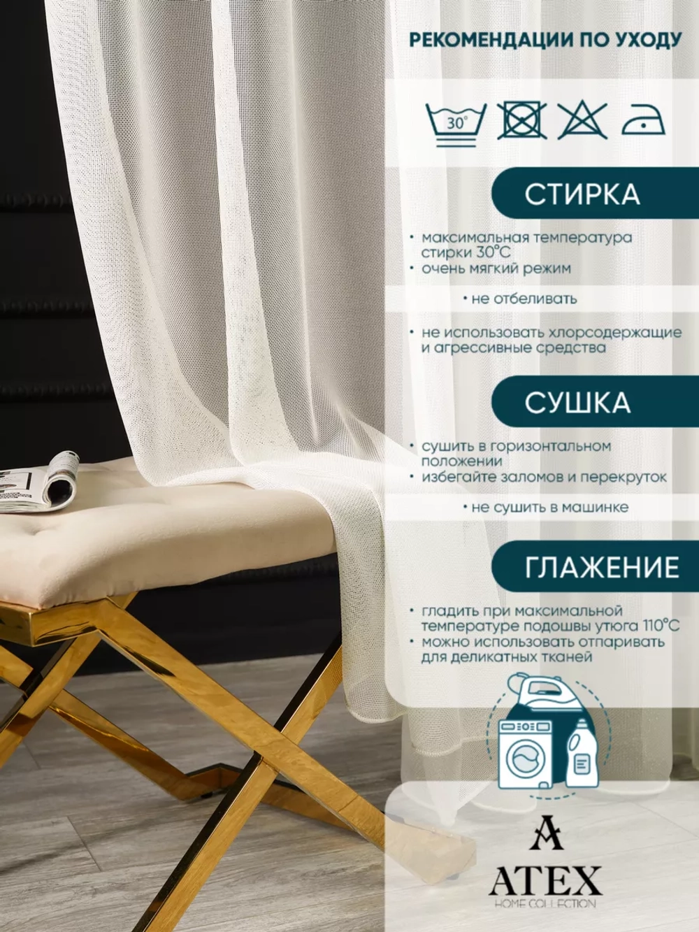Тюль Антикоготь отрез ткани
