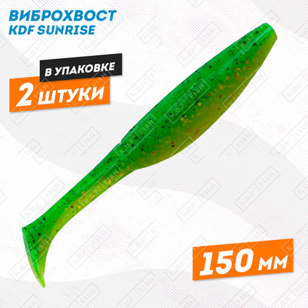 Силиконовые приманки виброхвост KDF Sunrise 150 мм Col.8
