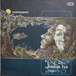 Кошкин Дом / Полнолуние (LP)