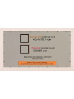 Рамка для постера и фотографий 40x70