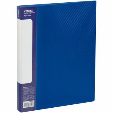 Папка на 4 кольцах А4 700мкм, синяя 
