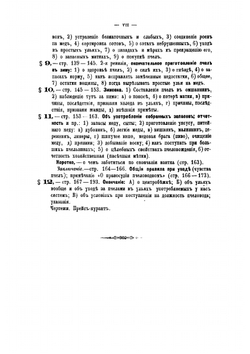 Народная пчела | Кулланда Иларион Семенович