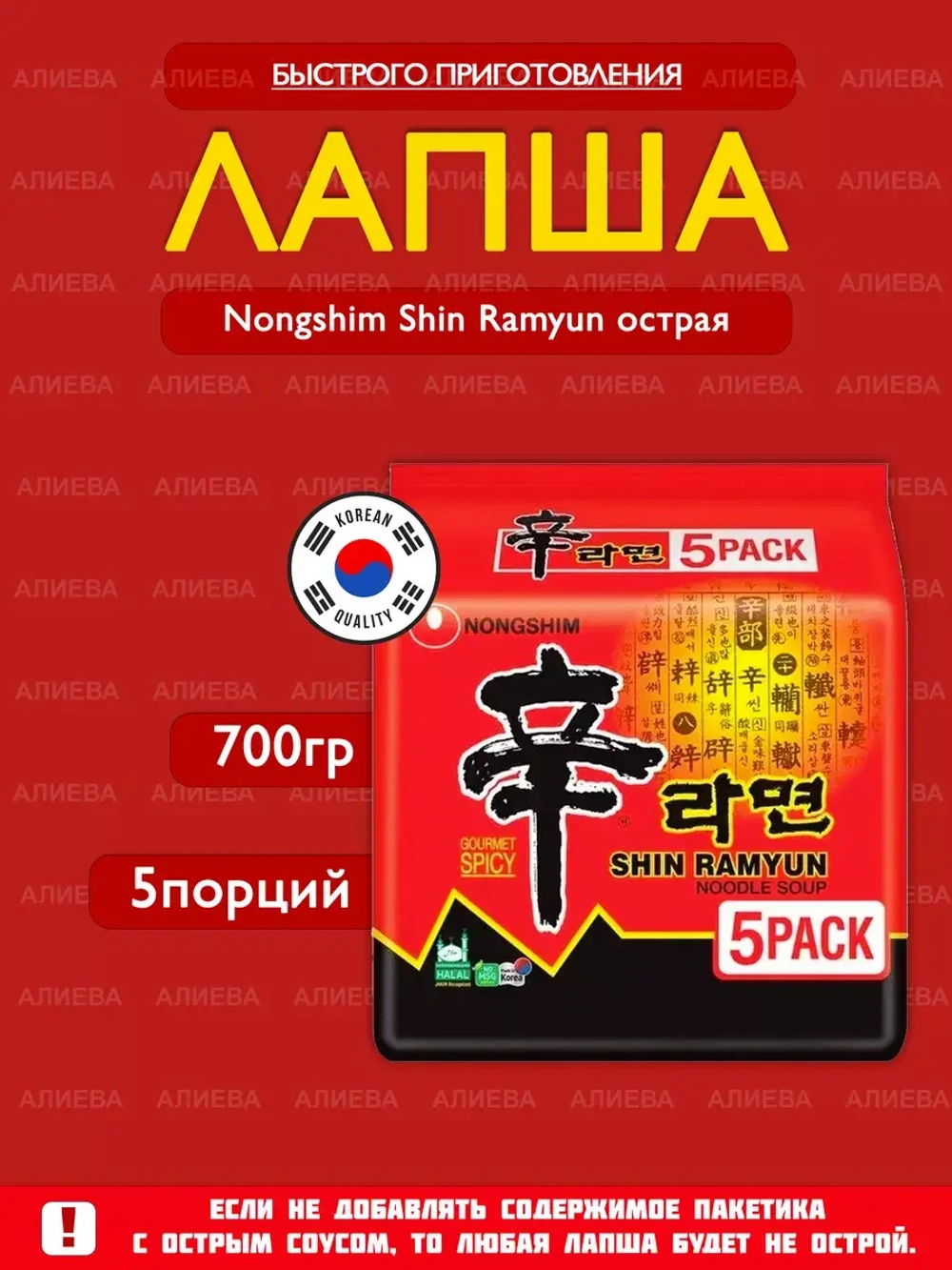 Лапша быстрого приготовления NONGSHIM Рамен острая