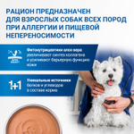 Влажный корм диетический Monge VetSolution Dog Hypo Monoprotein TUNA Гипо монопротеин с тунцом для собак для снижения реакции пищевой непереносимости 400 г