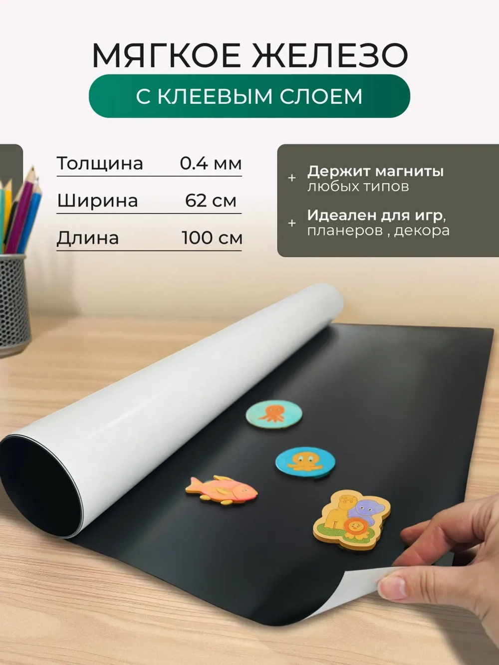 Мягкое железо с клеевым слоем 1 метр